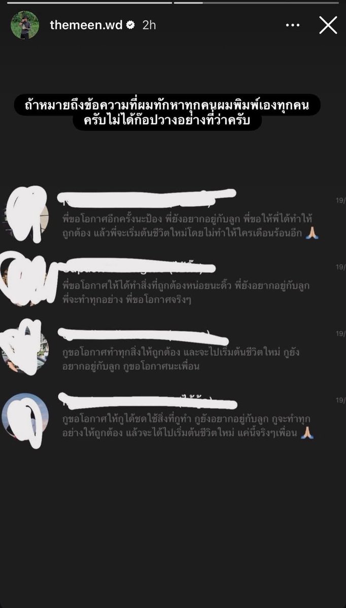 M0M0N64's tweet photo. #เดอะมีน ไปขอโทษเพื่อนๆมาแหละ เขาจะยกโทษให้แกมั้ยนั่ย #ohana #โอฮาน่า https://t.co/8ex6AnzoN1