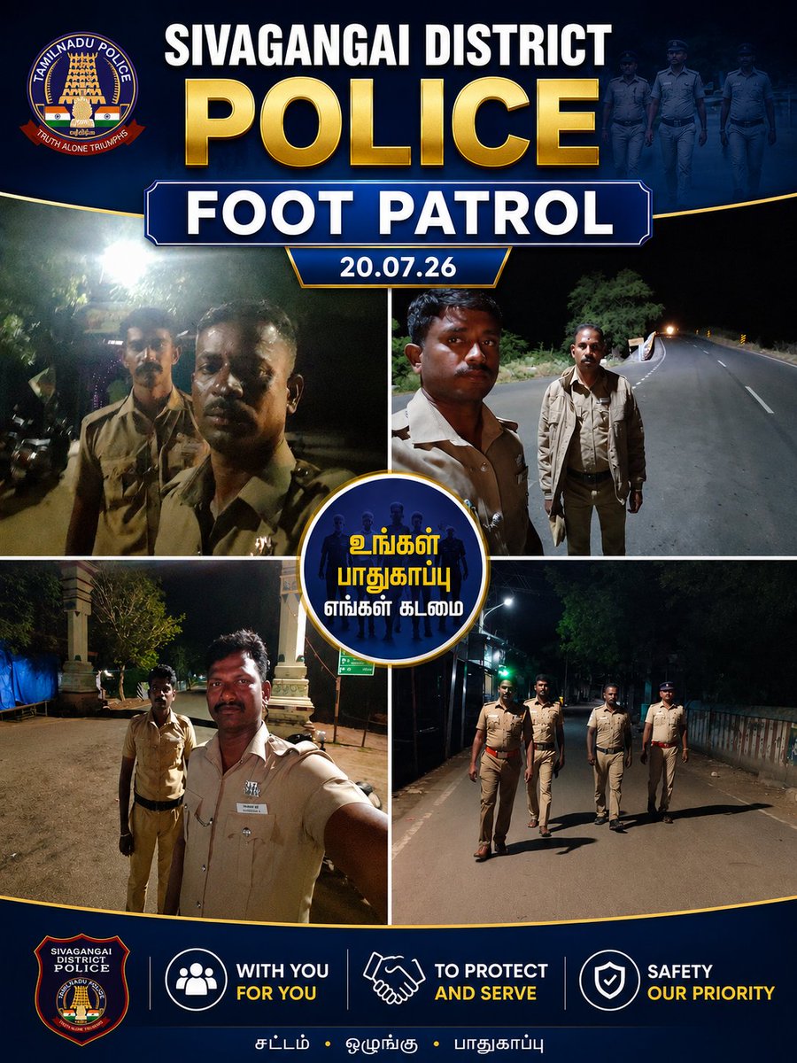 svgsocialmedia's tweet photo. (20.07.2026) இன்று மாவட்டத்தின் நகரின் முக்கிய சாலைகள் வணிகப் பகுதிகள் மற்றும் பேருந்து நிலையப் பகுதிகளில் தீவிர FOOT PATROL (நடை ரோந்து) மேற்கொண்டனர்.📷📷
#FootPatrol #PublicSafety #sivagangaidistrictpolice #SouthZoneTNpol #TNPolice #TamilNaduPolice https://t.co/XAMhYOd4x9