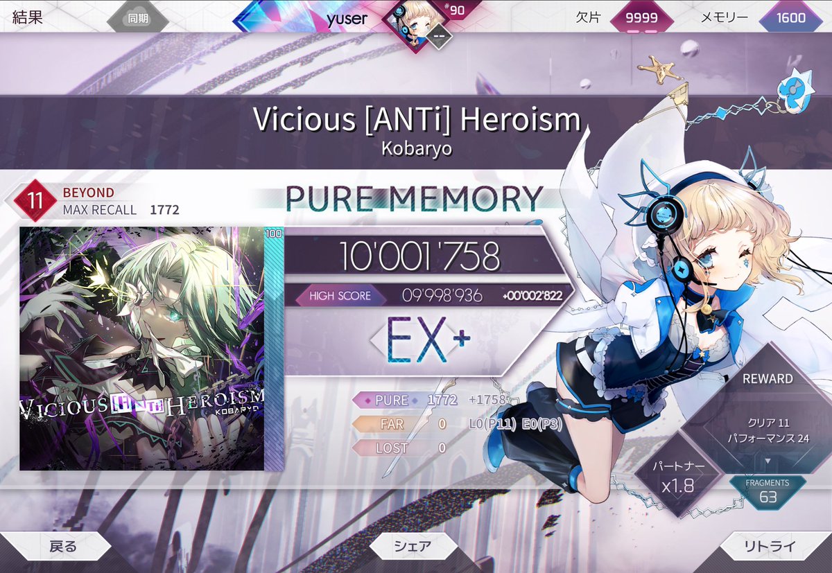 yuser_7msc's tweet photo. #arcaea 
Vicious [ANTi] Heroism PM(MAX-14)！！！！！！！！！！！！
やっと……やっと出たーーーーーーーーーー！！！！！！！！！長かった本当に😭😭😭😭😭 
指サック買ったら600コンボあたりの例の地帯めちゃくちゃやりやすくなって感動😭😭😭 買って良かったーーーー！！！！ https://t.co/UnPTOpO9DB