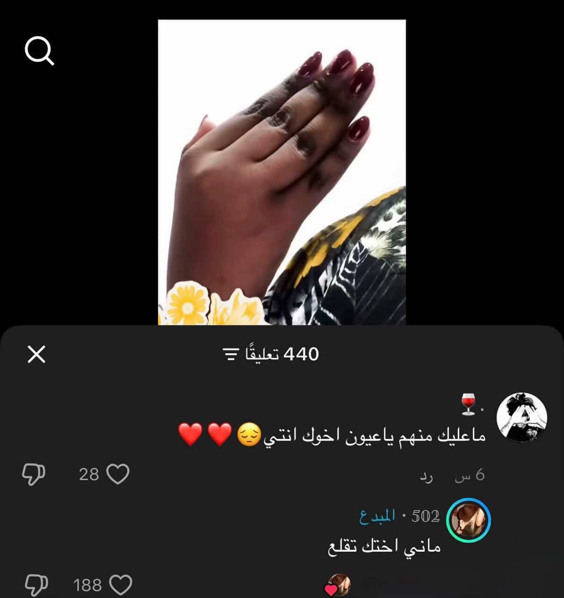 سكروب tweet media
