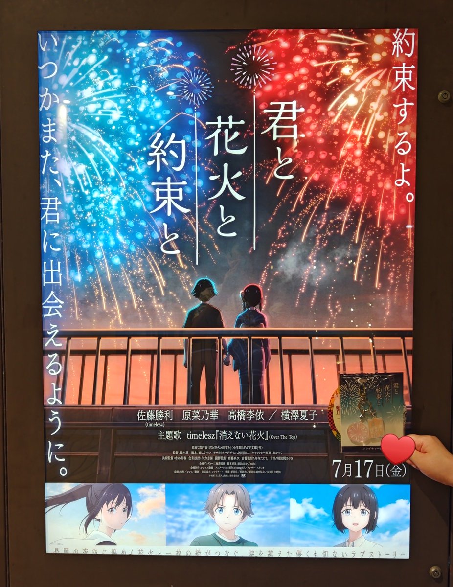 merumerodoll's tweet photo. 見に行ってよかった🎆🎆
浴衣のクロミちゃんとぬい撮りしたかったな✨ https://t.co/17cQZHrB8W