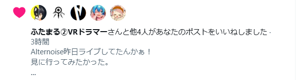 aragoshibomb's tweet photo. というか今気づいたけど、すんごい！！
Alternoise本人たちからいいね貰ってますやん！！！！！！

あのほんと大好きです！！

特に逃悲行とピルグリムと君の音楽はと芥と寡聞劇とSolitudeとMEISTERと拍手と雨音と終生行路と為人に漂うと日々はそうして卒わる。とテキトーでいいじゃんが！！！ https://t.co/LUGIlxmuMh