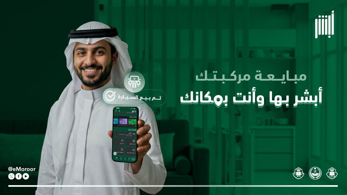 المرور السعودي tweet media