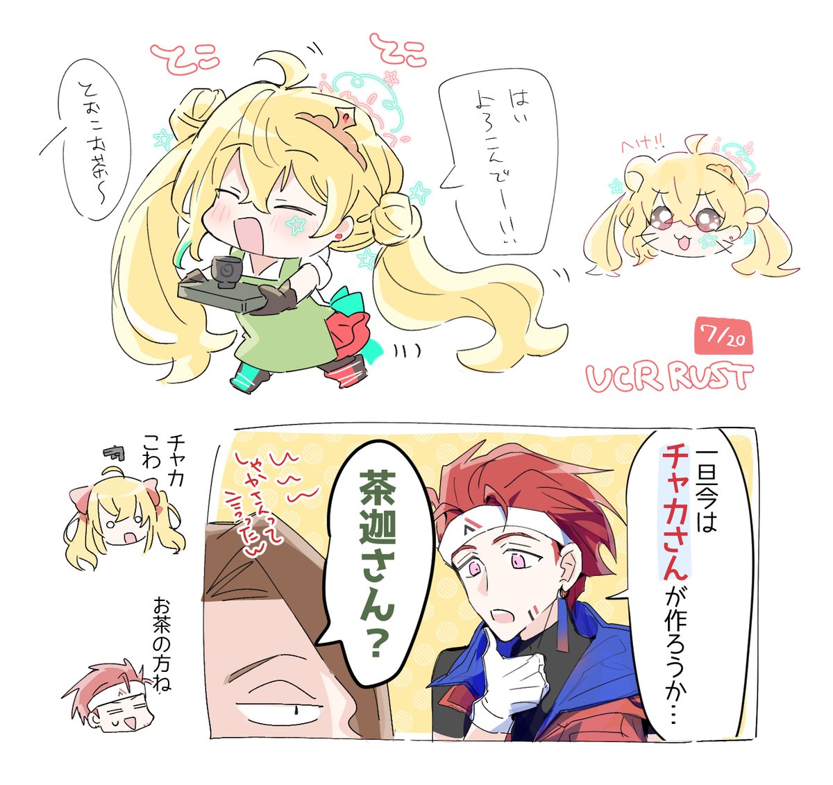 steppingfrom's tweet photo. 🍵 https://t.co/UysuXi0w0m
