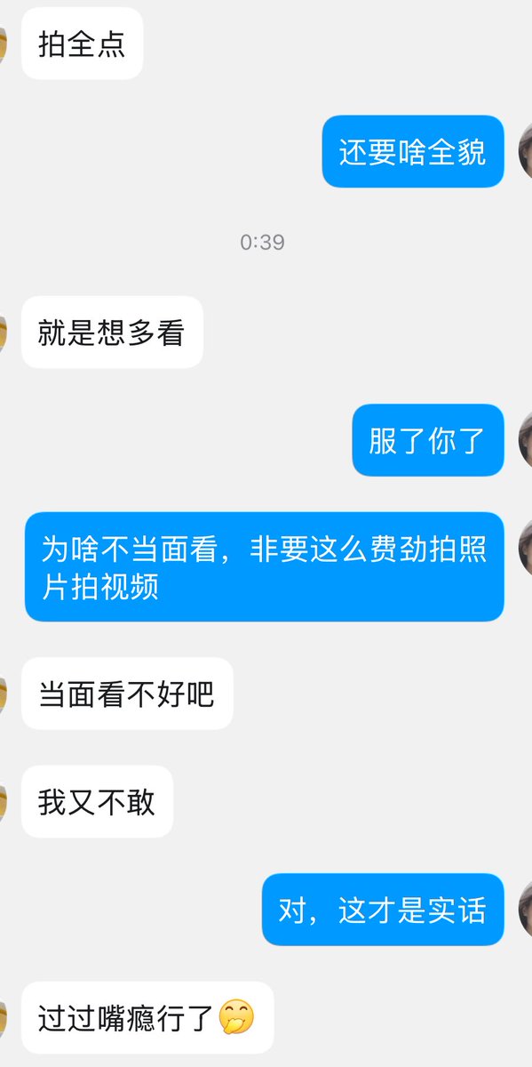 hsmy00's tweet photo. 老婆又调戏喜欢的人夫，对面看了一晚上的视频照片，最后还是有点怂，不过这种情况估计再见一面就可以拿下了。 https://t.co/sPlYowHheP