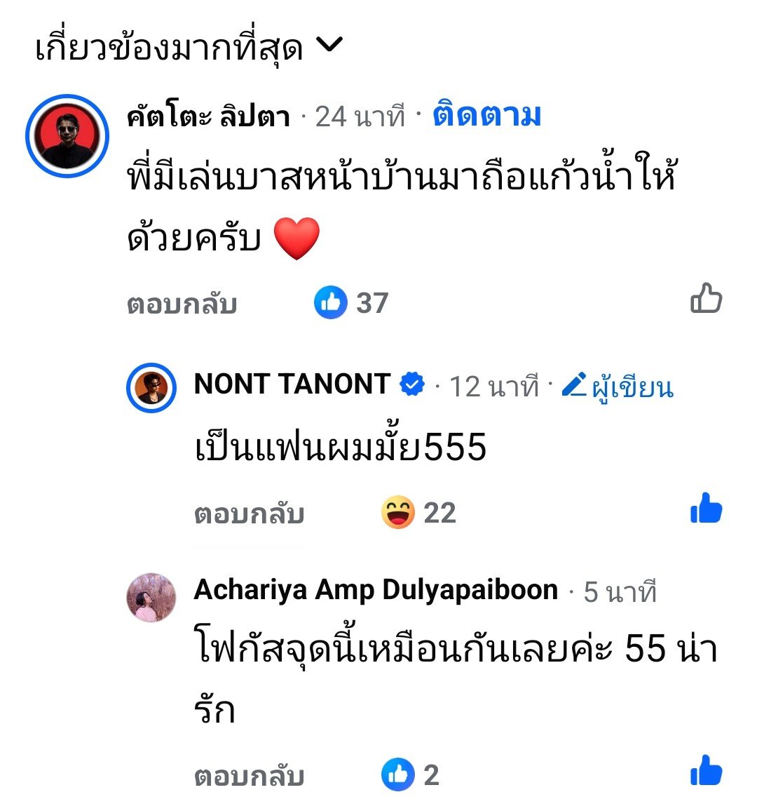 naam..ga ..nont ( aam อ่านว่า แน้ม ) tweet media