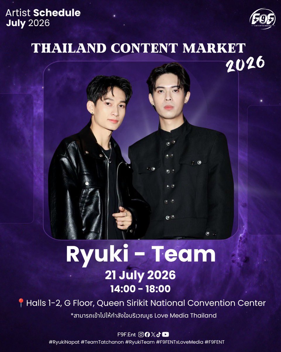 Folk9FamousEnt's tweet photo. 📢เตรียมตัวไปเจอกับ Ryuki และ Team ที่งาน Thailand Content Market 2026

🗓️วันที่: 21 กรกฎาคม 2026
⏰เวลา: 14:00 - 18:00 น.
📍สถานที่: Halls 1-2, G Floor, ศูนย์การประชุมแห่งชาติสิริกิต

#RyukiNapat 
#TeamTatchanon 
#RyukiTeam 
#F9FENTxLoveMedia 
#F9FENT https://t.co/9NCCdVoiIx