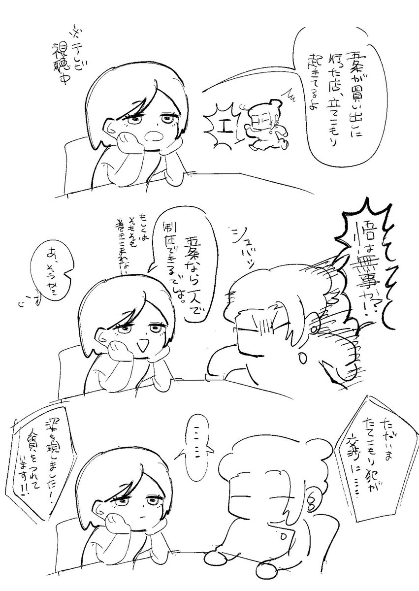 hrom_spr's tweet photo. (1/2)
人質になる5ちゃん(夏五)(ギャグ) https://t.co/51PBwkDJvJ