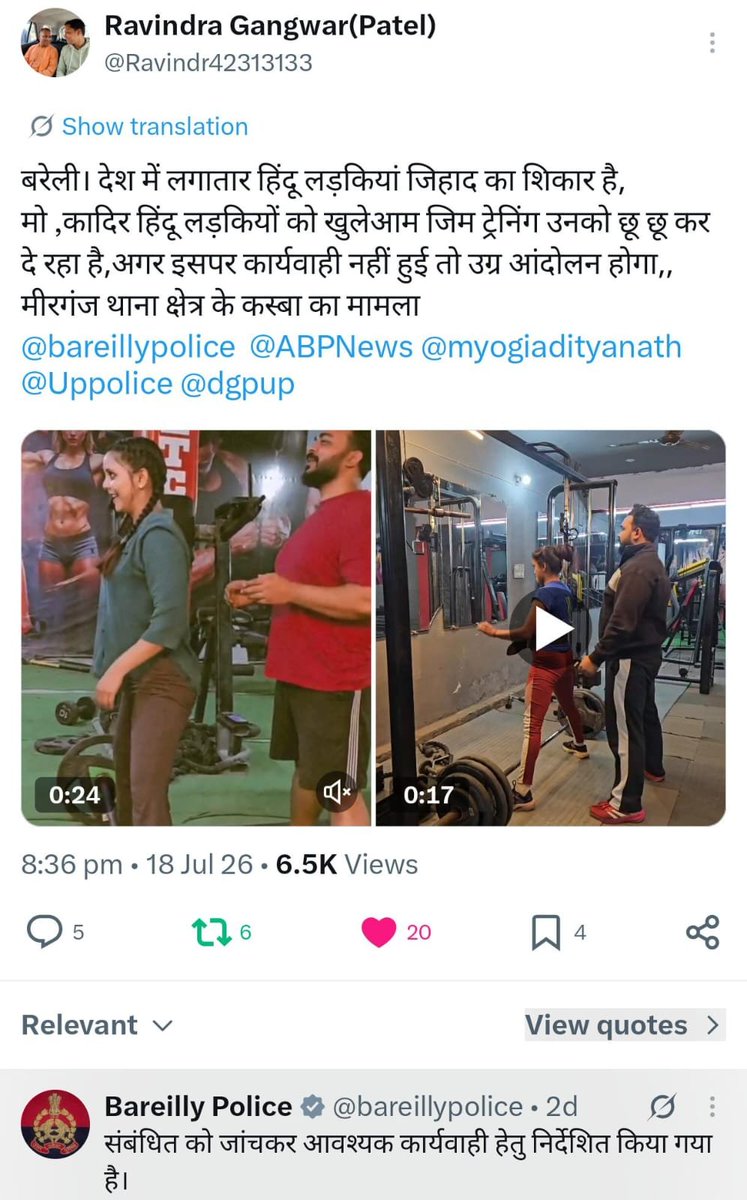 HinduVoice_RSS's tweet photo. @Uppolice @bareillypolice थाना मीरगंज,कस्बे की जिम में बिना महिला ट्रेनर के ट्रेनर कादिर हिंदू लड़कियों को जिहाद का शिकार बना रहा,पुलिस ने 3 दिन तक हवालात में रखा और जेल न भेजकर सांठ गांठ कर छोड़ा,मामले में हिन्दू संगठन थाने का घेराव करेंगे जिसकी जिम्मेदारी पुलिस प्रशासन की होगी। https://t.co/y24jexHaGr