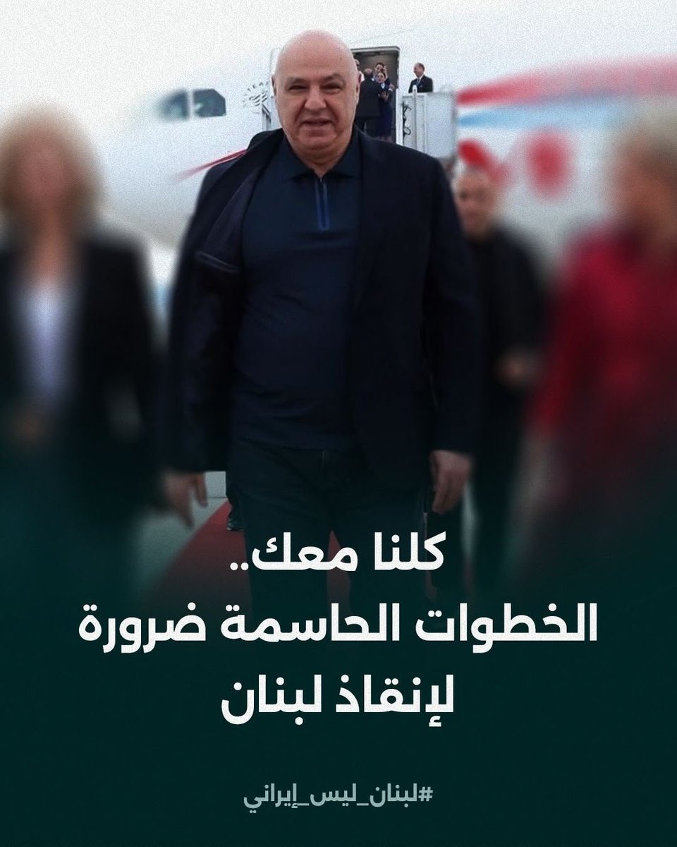 MehanaSam's tweet photo. #السلام_في_لبنان هو التهديد الحقيقي والوحيد لدويلة حزب إيران.

معك لإنقاذ #لبنان 🇱🇧 https://t.co/84oUT5nA4N