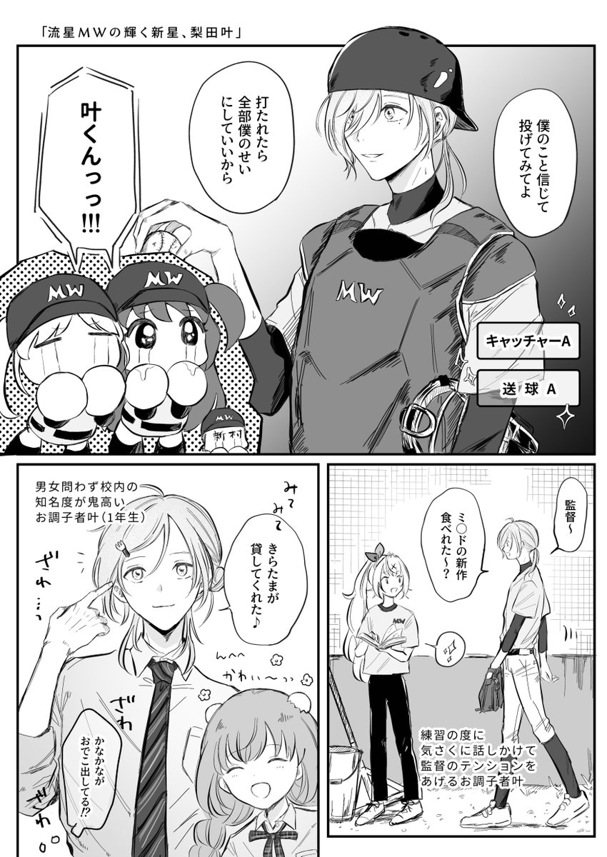 v_taminabc's tweet photo. キャッチャーこの上なく似合っております
ほち監督ありがとう…
※全て捏造です https://t.co/NCeefRu64u
