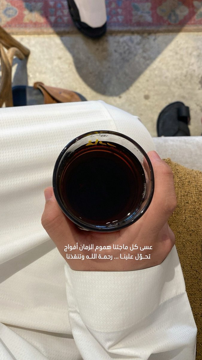 7ill_ill's tweet photo. لـ الرفاقه عندنا معنى ، وقيمه
حشمه وتقدير غالي عند غالي

خوةٍ ما هي على عرس وعزيمه
خوةٍ ننطح بها . . سود الليالي https://t.co/7IzHBzhXWO