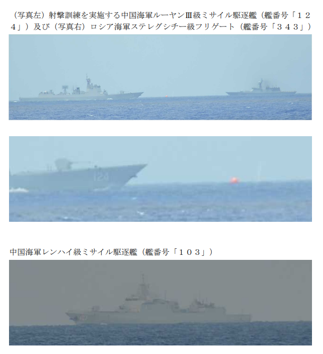 防衛省統合幕僚監部 tweet media
