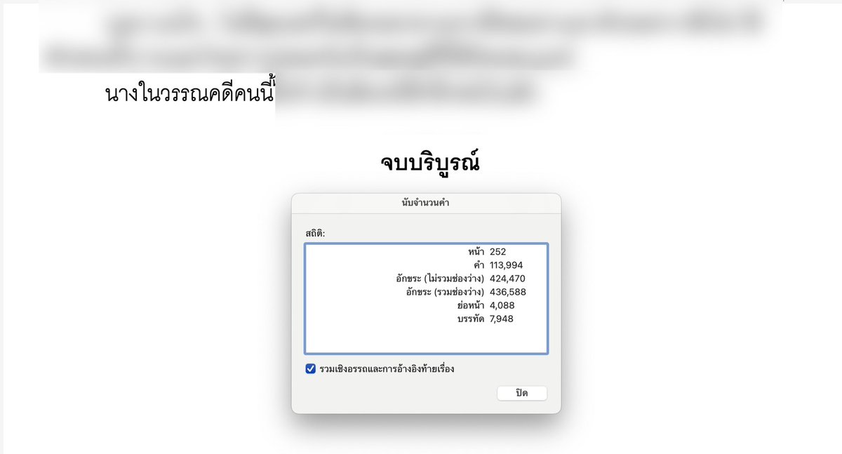 shiraana17's tweet photo. Oops!… I did it again 💃🏻💃🏻💃🏻💃🏻💃🏻

ห้าหมื่นคำกลายเป็นแสนหนึ่งคำได้ยังไงน้ออ้าย

นิยายรักปัจจุบันชายหญิง ฟิลกู๊ด อิงวรรณคดีไทยค่ะ ให้ทายว่ารีเทลลิ่งวรรณคดีเรื่องอะไร คำใบ้

- คู่หมั้น
- ปลอมตัว
- มีกลิ่นอายชาติอื่นในอาเซียน https://t.co/0Xbm2BaTYp