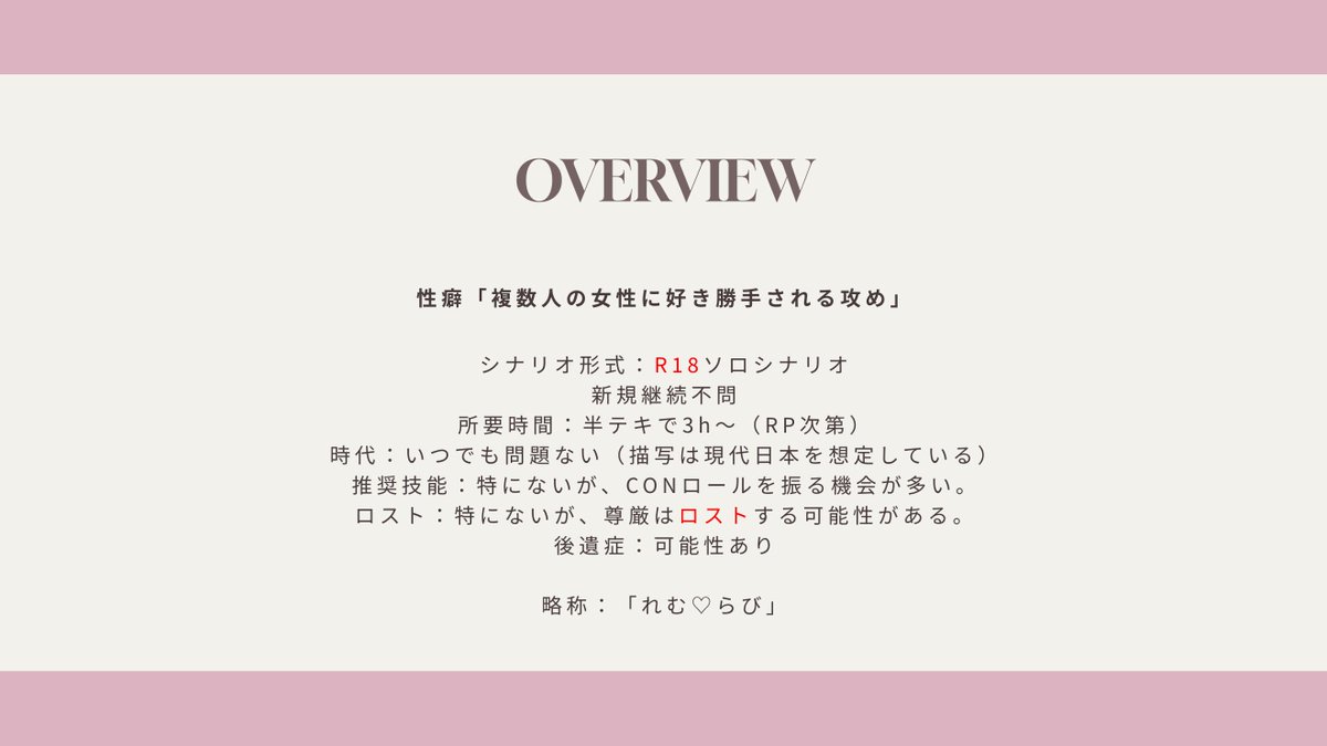 asagao__Oo_'s tweet photo. #ポットラックパーティー企画2026_秘新規

CoC 6th  
🩷 酒池肉林っ♡ はーれむ♡らびりんす 🩷

─── 
︎︎
【性癖】複数人の女性に好き勝手される攻め

お姉さんに囲まれて「えっちな」酷い目に合う攻めのシナリオです。

頒布開始しました！

🔗頒布先🔗
【https://t.co/NbPovqjjYH】 https://t.co/cyG8tXpptK