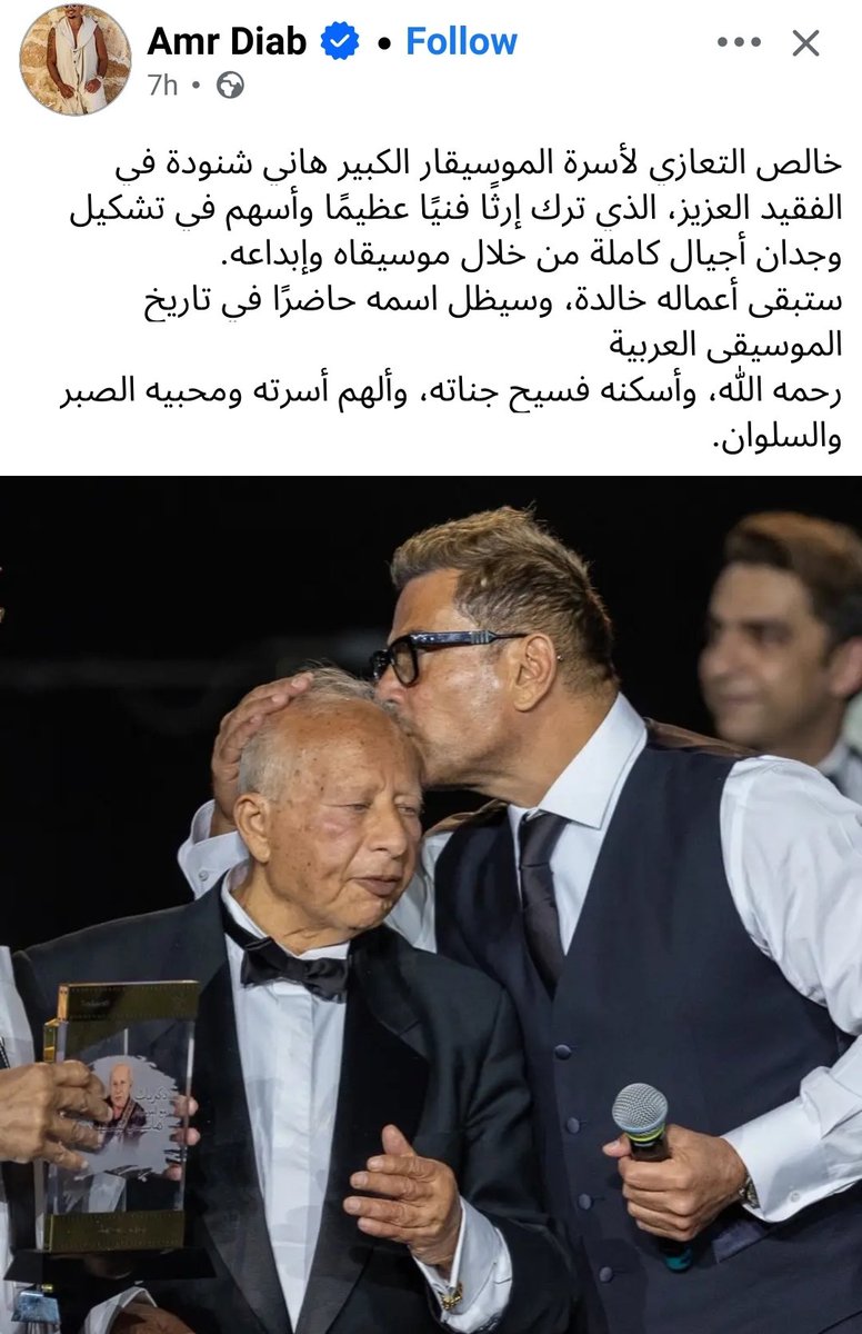 madanya2026's tweet photo. عمرو دياب https://t.co/TpXiJBcSYG
