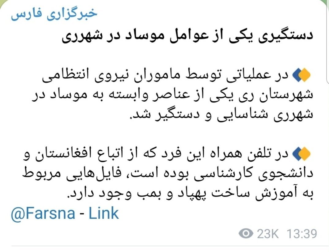 DorsaIrani3's tweet photo. اولا که شکر کردن خداوند ربطی با خوشحالی نداره.
دوم شما دوست داری انبوهی از انسانهای جاسوس و مزدور و بزهکار توی کشورت پخش باشن و منابع کشورت رو عارت کنن؟
#اخراج_افغانی_مطالبه_ملی 
#افغانی_پیجر_اسراییل https://t.co/dpqI1s1OWP