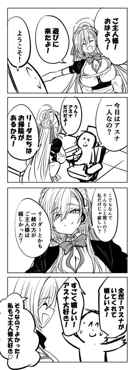 gogogorx's tweet photo. アスナ https://t.co/Fuf74ww3kC