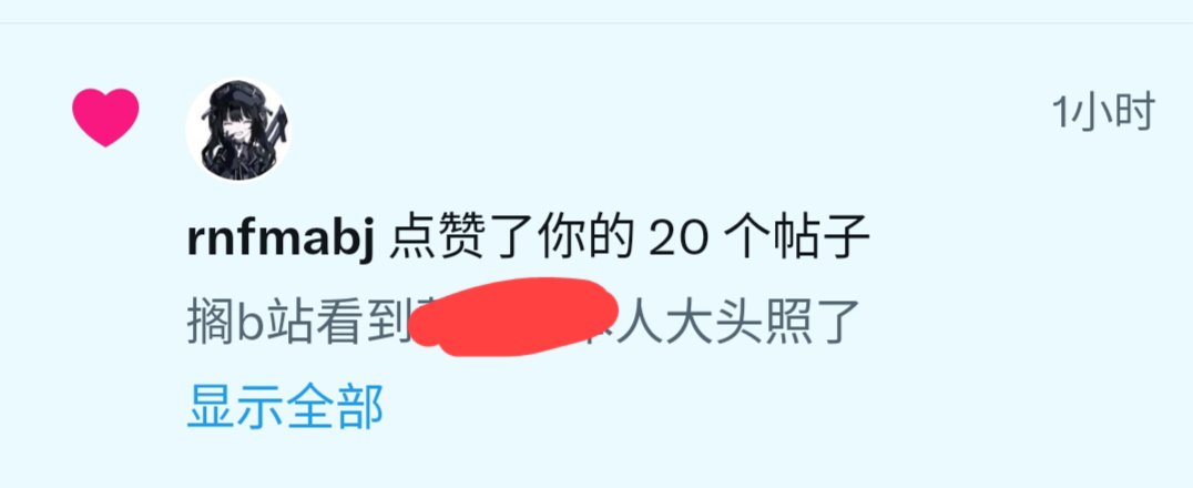 AnnaYanamimi's tweet photo. 神秘
连点20个赞🥵 https://t.co/zeEPLUF9Tk