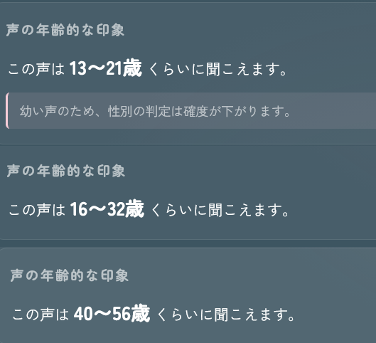 のり　プロフィールをお読みください 声のやつ、やってみたけれど三回とも意識的に読み方や速度変えたらこん