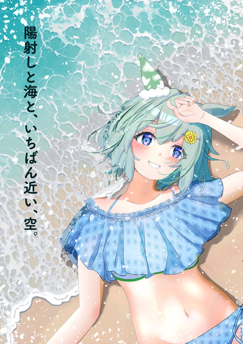 ygkck's tweet photo. 夏をつかまえる #セイウンスカイ https://t.co/RhZdTThU7v