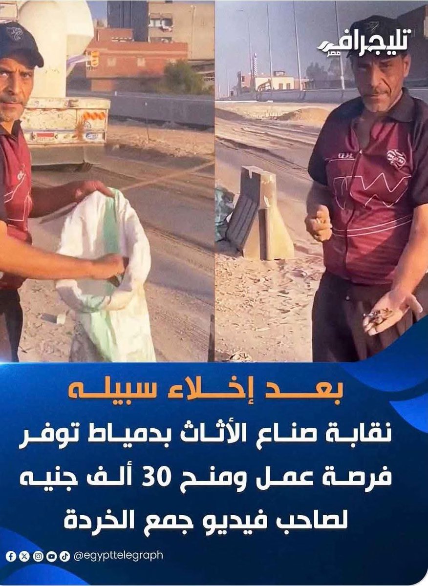 أحمد سعيد طنطاوي tweet media