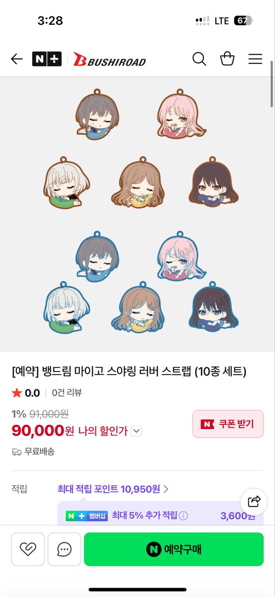 Yuca_Snow's tweet photo. 마이고 스야링 러버스트랩 소분하실 의향 있는 분 계신가요? https://t.co/ZSzo1KZDI4