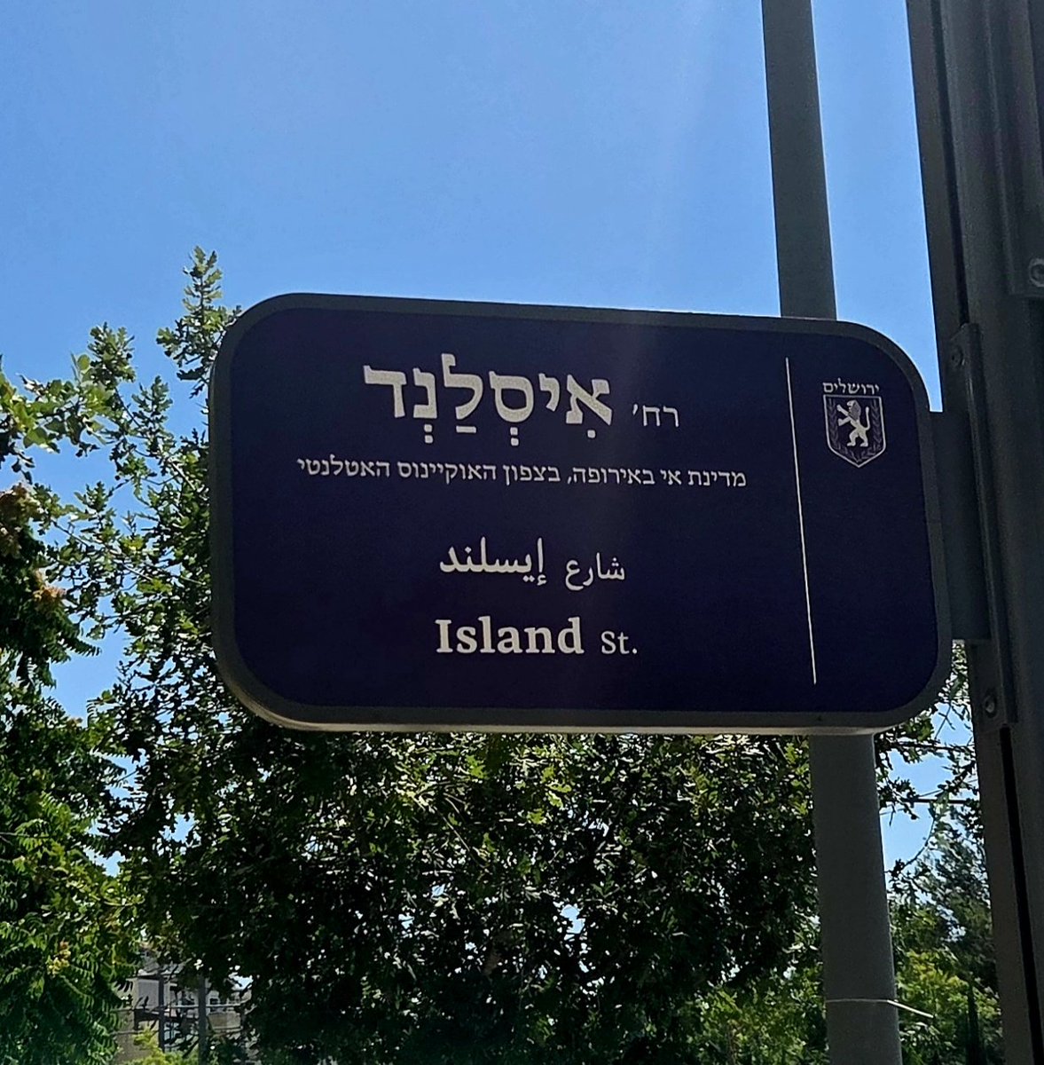 badenglishIL's tweet photo. New street signs in #Jerusalem, same bad choice to go with the phonetic translation instead of the actual country name. https://t.co/AMyKtCVI5B