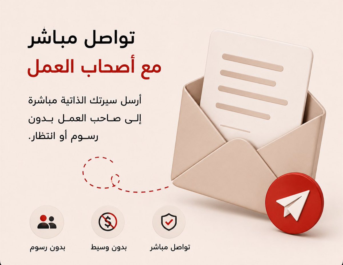 1i_me1's tweet photo. إذا أنت للحين تنسخ وتلصق سيرتك بكل شركة… فأنت تضيع وقتك 💣

ارفع سيرتك مرة وحدة، اختر تخصصك، وخل HR Data يرسل تلقائيًا حتى 50 طلب توظيف يوميًا إلى الشركات المناسبة. 🚀 https://t.co/3Y7kRv7sjZ
