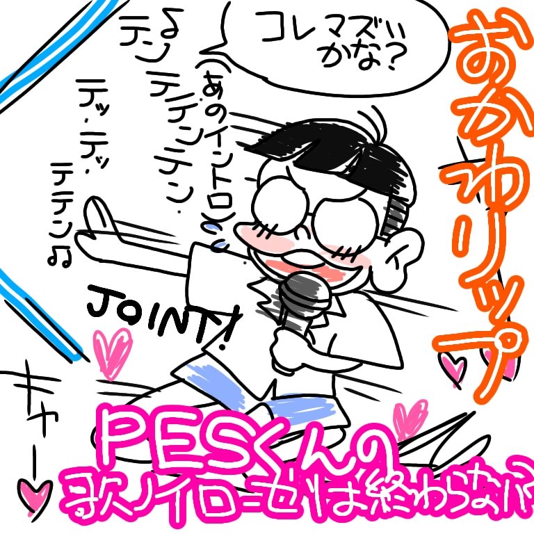 MrGreenTambour1's tweet photo. JIM BEAM SUMMER PFS 2026 in OSAKA

雑っと感想絵
(PESくんの靴、サンダル?足元見えなかったので情報お待ちしております)

#ジムビームサマーフェス https://t.co/aBLCODLnwb