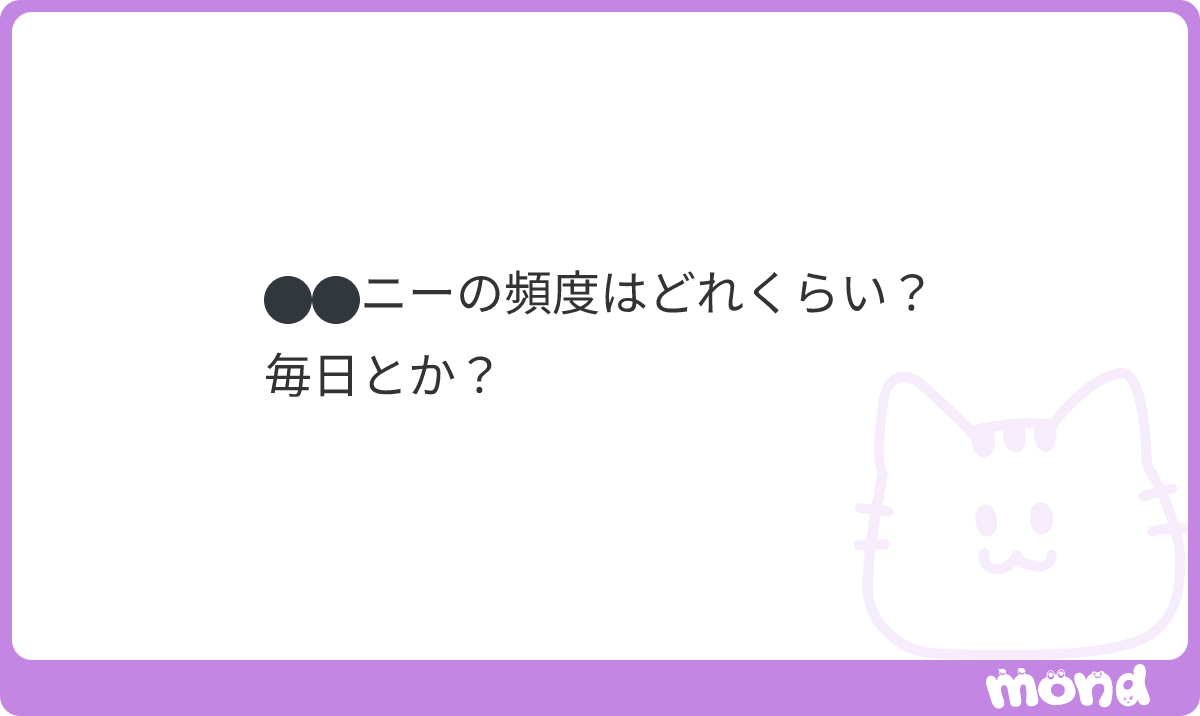 itou_0627's tweet photo. 最近できてないからたまに爆発しそうになる
#mond_itou_0627 https://t.co/TuSvbnzU3n