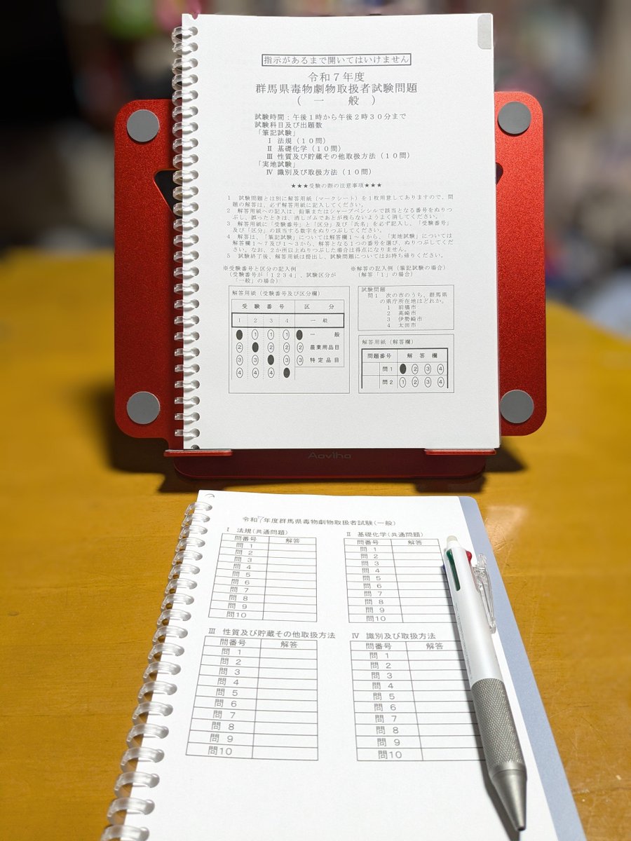 R36T1227's tweet photo. オハヨウゴザイマス✨

🫟毒物劇物取扱者チャレンジ🫟

キモチヲアラタニチカラワザ💩🎉✨

本日もヨロシクお願いいたします🌈✨ https://t.co/9uVOSRiWWl