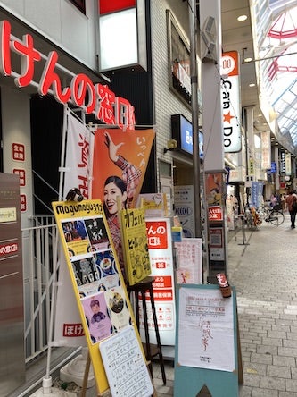 mazelnakiken's tweet photo. 9・13sunおかにわさん企画
@阿佐ヶ谷mogumogu
阿佐ヶ谷南口のアーケード〜2分
阿佐谷南1-36-15の3F阿佐ヶ谷ﾛﾌﾄの右

開場開演18時¥1500+1D

18:00～魔ゼルな規犬
18:20〜フレッシュコンドームス
18:57～呪蛇
19:34～はんみょうプロジェクト
20:11～宇宙戦艦ヤマト
20:48～吉原悲劇
21:25～ニアオン https://t.co/wQcCi4R335
