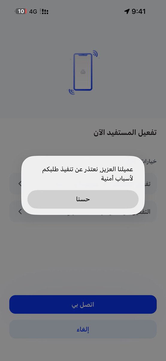 se_sa2023's tweet photo. @alrajhibankcare ممكن اعرف وش يعني هذا؟ https://t.co/QfdHNyoBZR