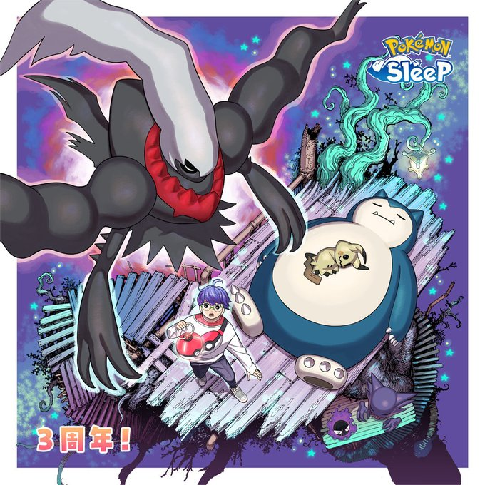 Pokebip's tweet photo. #PokemonSleep3rd : Nouvel artwork promotionnel pour le 3ème anniversaire du jeu ! https://t.co/jnAoxBqQes