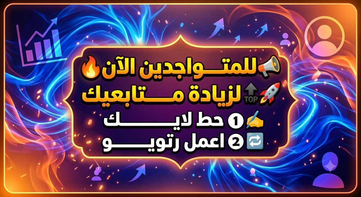 إبراهيم | تابعني أتابعك🤝 tweet media