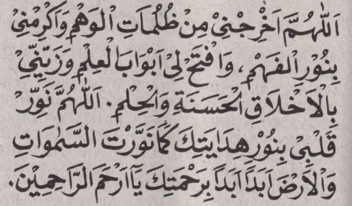 56_twilight's tweet photo. أحب هذا الدُعاء ❤️ https://t.co/pyqBnuiGal
