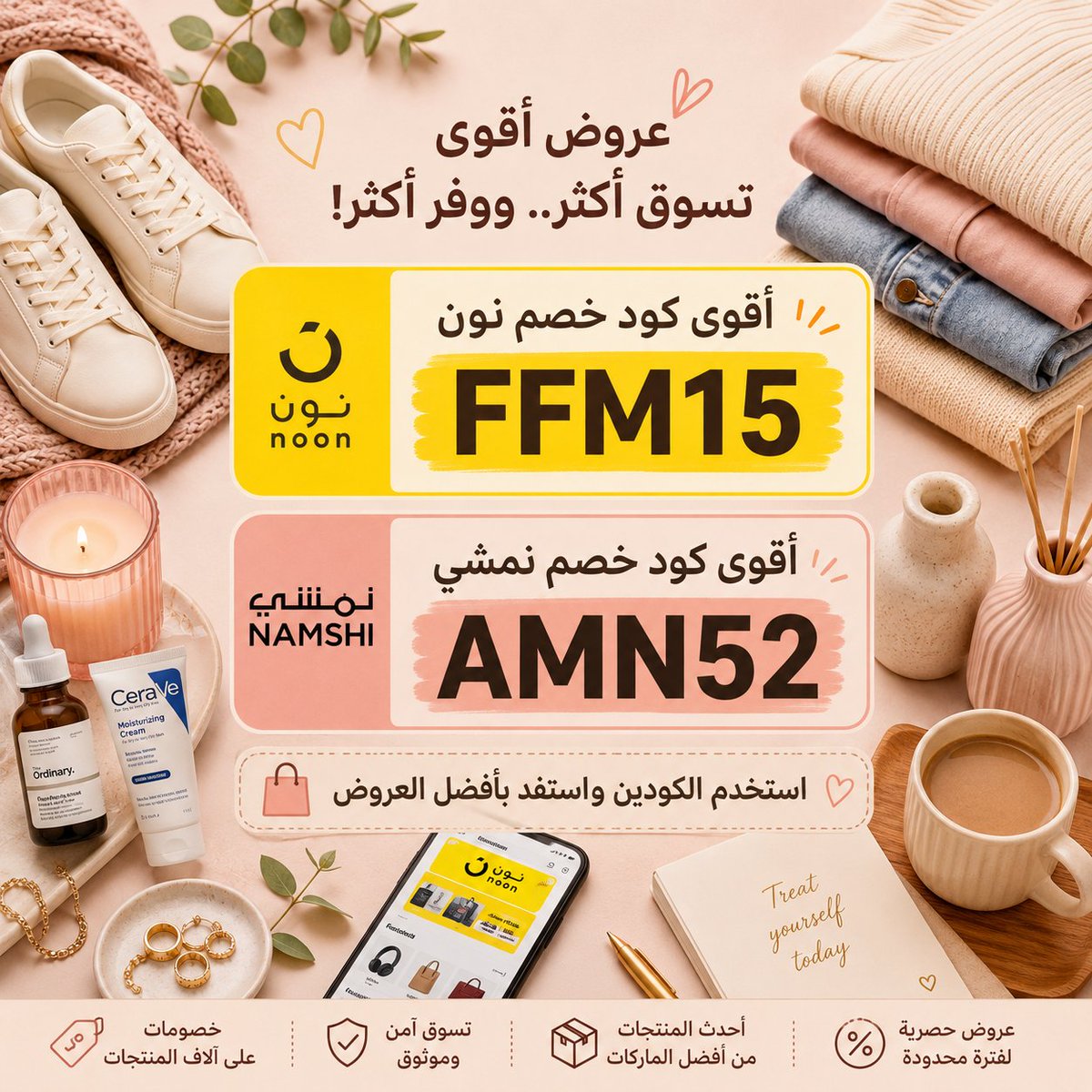 Jammutter75's tweet photo. وفر على أزياءك ومستلزماتك من موقع نمشي و نون، واستفد من كود و كوبون يمنحك خصم عند التسوق عبر Namshi و NooN في الكويت و الامارات و السعودية.\\\\\\\
 ԸԶժա 😍💂‍♀️.\\\\\\\
أحتاج كود خصم نون من فضلكم\\\\\\\
أبي كوبون خصم موقع نمشي https://t.co/TOZmX0bShU