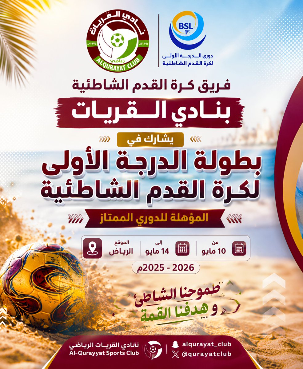 alsobhi098's tweet photo. @qurayatclup من تصميمي 👏 https://t.co/qhT1opkQnS