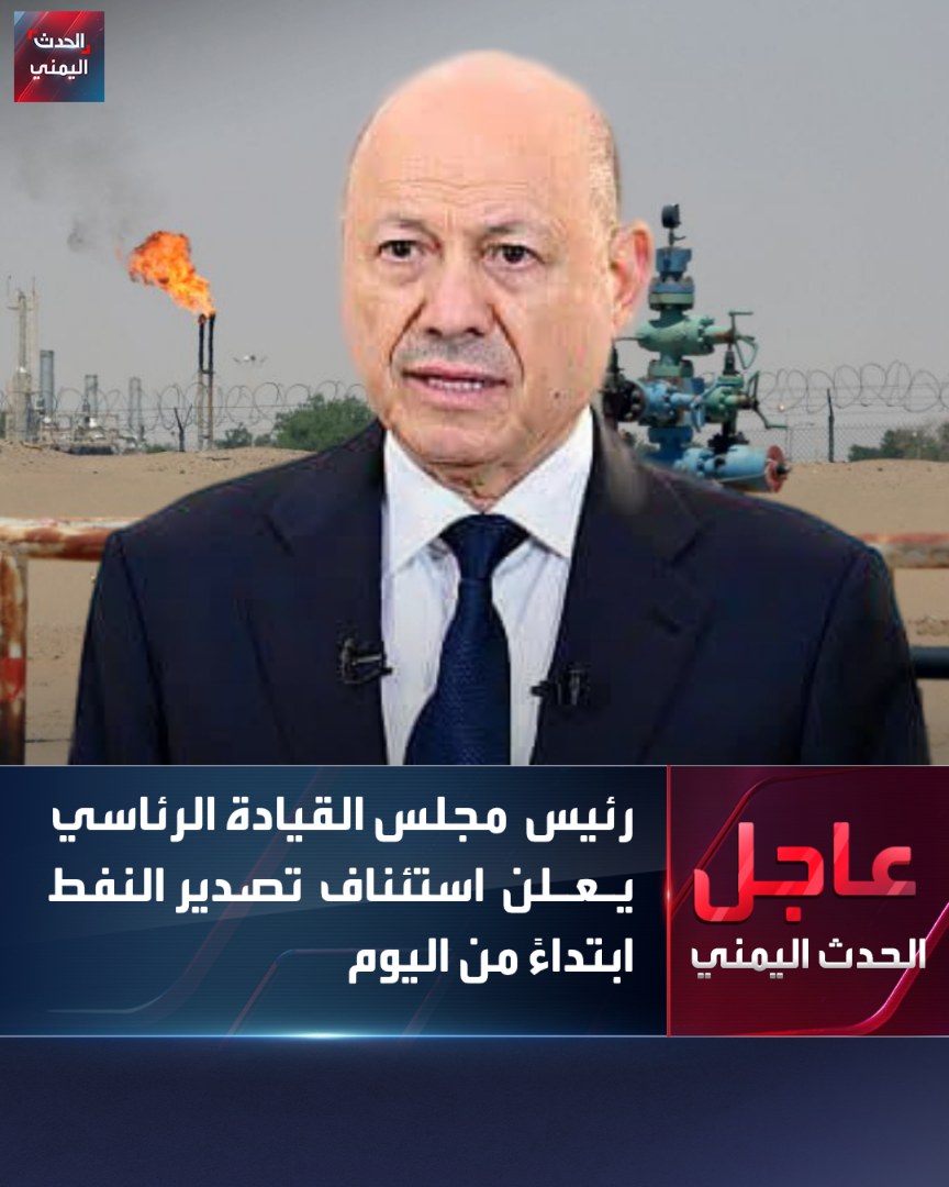 الحدث اليمني tweet media