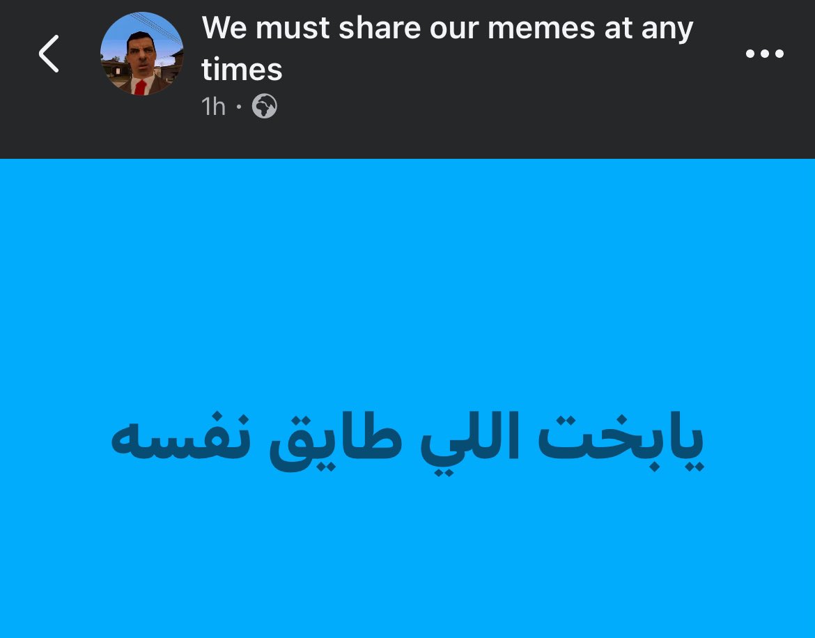 Abeedoos's tweet photo. والله العظيم بجد أه: https://t.co/iz42hef8uf