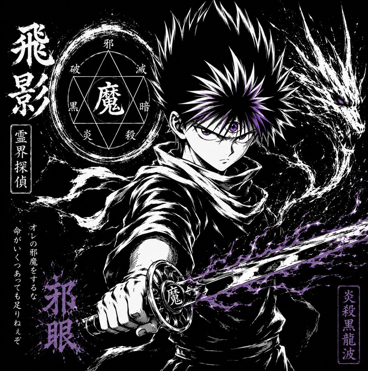 ac_des1gns's tweet photo. Custom vector design featuring Hiei from "Yu Yu Hakusho"! #YuYuHakusho #vectordesign #projectideas https://t.co/DGGQMNFRNY