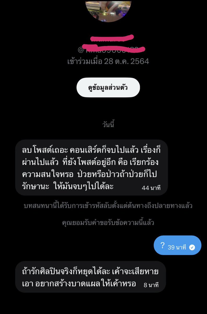 BamBamFan_'s tweet photo. ก็แอคนั้นไงที่แคปมา แล้วบอกว่ามีคนทักไปด่า ก็แอคตัวเองนั่นแหละ  นี่ไง https://t.co/DzezYXMRfJ