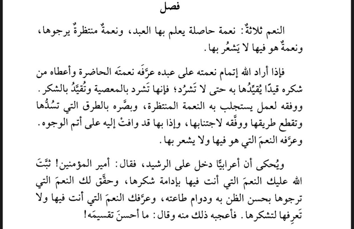 isha6a's tweet photo. ما أحسن تقسيمه! https://t.co/z1b8Qxnnki