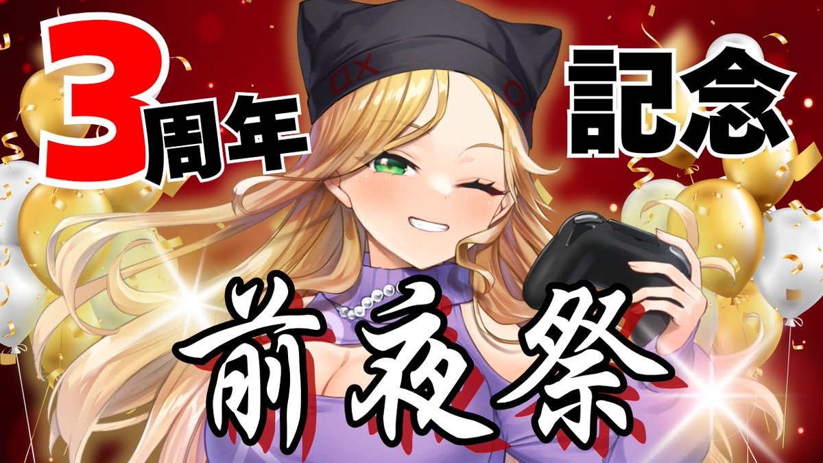 本日の配信終了しました‼️ 来てくれた方ありがとー♥ 日付変わって
