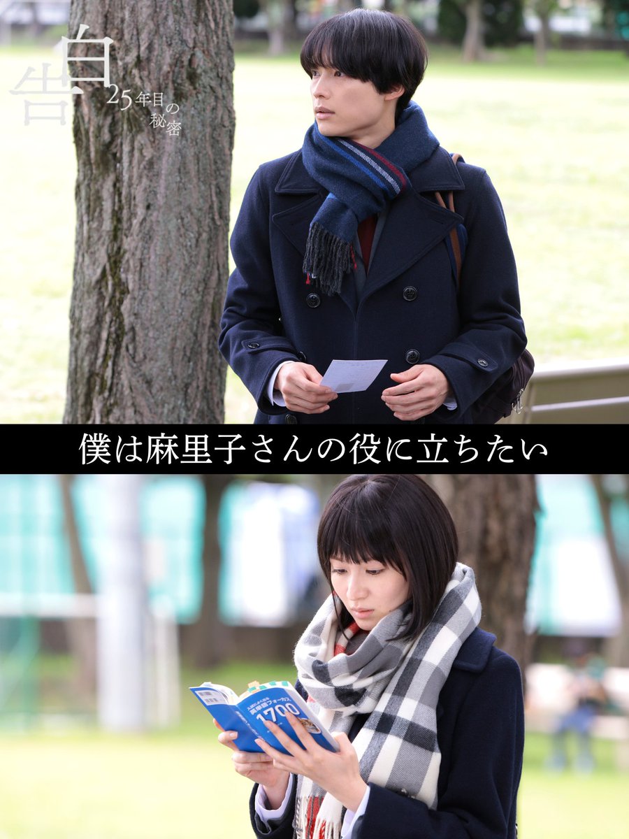 kokuhaku_ntv's tweet photo. 【第2話 𝐬𝐜𝐞𝐧𝐞 𝐩𝐡𝐨𝐭𝐨】

受験票の思い出…
爽太（松村北斗）と麻里子（岡崎紗絵）

▼TVerで配信中/タイムコード 39:15〜
https://t.co/w8JHjv4WJg

#土ドラ告白
次回【3話】𝟕月𝟐𝟓日(土)よる𝟗時 https://t.co/5FOy5C2GQb