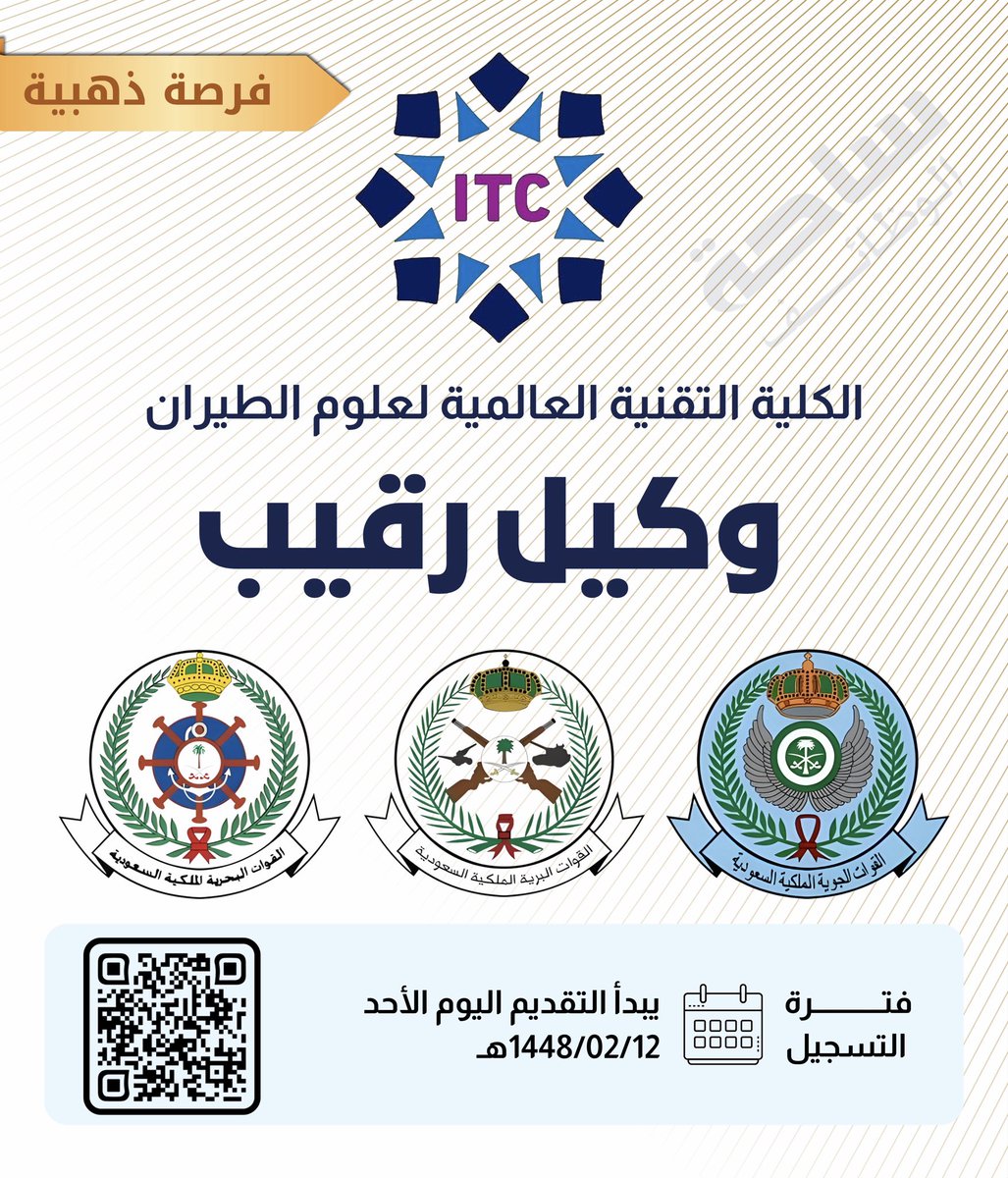 YourJobs_KSA's tweet photo. 🚨🚨🚨🚨🚨🚨🚨🚨🚨 عاجل (وكيل رقيب) في (القوات البرية، البحرية، الجوية) من خلال كلية علوم الطيران:

⭐️ المسار العسكري.
⭐️ المسار المدني.

⬅️ التقديم: (https://t.co/yfjJb3hA0P) https://t.co/YjXch3ut2R