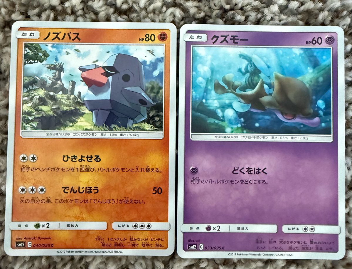 GrantCausey's tweet photo. @shoukinopokeka two underrated cards that need some love for Dialga and Palkia https://t.co/Dqo77AIK6F