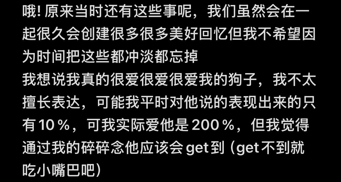 Nyohyoo's tweet photo. 碎碎念来咯
字数限制就用了备忘录
我真的很絮叨^^ https://t.co/Cf7tw67hLT