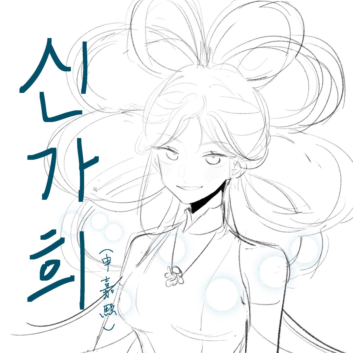 綿引 さな tweet media